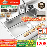 箭牌（ARROW）【限时补贴】水槽大单槽洗菜盆304不锈钢纳米抑菌加深加厚洗碗槽 【右排5MM加厚】75x46cm|大口径-铜防溅龙头
