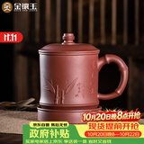金镶玉宜兴紫砂杯茶杯匠人手工原矿紫泥过滤内胆茶杯四件 舒心杯