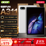 宏碁（acer）平板电脑学习机学生教育优惠儿童柔光护眼1-12岁10.1寸大屏幕可连键盘触控笔轻薄本pad8GB+256GB