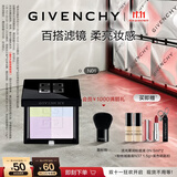 纪梵希（Givenchy）【双十一现货立抢】明星四宫格蜜粉饼N01服帖定妆 生日礼物