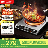 曼太（MANTAI）凹面电磁炉3500w大功率电磁炉专用炒菜锅家用多功能蒸煮一体电磁炉凹槽电炒锅新款TC-300A+炒锅