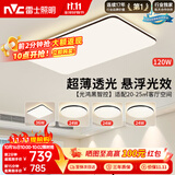 雷士（NVC）吸顶灯具客厅大灯卧室灯饰智能护眼2026新款高端大气led套餐光鸿