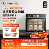 长帝（changdi）国家补贴CD9170发酵箱商用家用 70L大容量 酸奶机醒发箱恒温箱电烤箱多功能全自动国庆礼物