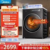 美的（Midea）元气2.0 滚筒洗衣机全自动洗烘一体机 10KG纯平全嵌 智投 MD10L5PRO 以旧换新 京东自营