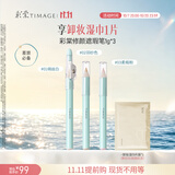 彩棠精雕多用遮瑕笔精雕灵动眉眼超精细速成妆不晕染抗揉搓礼物送教师