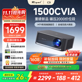 Rigal（瑞格尔）C9【1500CVIA】高亮投影仪家用真1080P手机投影机智能超高清卧室客厅办公培训投影电视