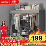 溢彩年华简易衣柜家用卧室金属置物架铁艺开放式带防尘帘衣橱大尺寸1291GY