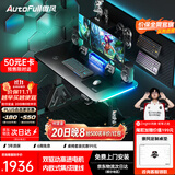 傲风A4Pro电竞桌实木电动升降办公电脑书桌子黑带灯1.2*0.6m