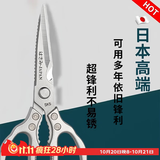 家の物语（KATEI STORY）日本厨房剪刀剪骨刀专用鸡骨剪刀不锈钢剪刀强力多功能食物大剪刀 莲花剪【旗舰款】银色
