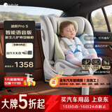路途乐儿童安全座椅0–12岁i-Size认证360度旋转 途跃Pro S-粽野绿