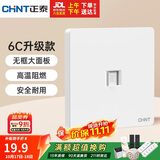 正泰（CHNT）开关插座 一位电脑打线型五类插座 暗装网线面板 6C奶油白