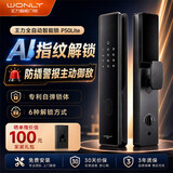 王力智能门锁指纹锁智能锁密码锁防盗门锁全自动电子门锁P50系列 【现货48小时发货】P50Lite(全自动智能锁)