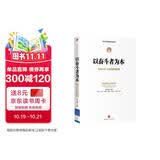 以奋斗者为本 华为管理者内训书系 华为公司人力资源管理纲要 华为25年人力资源管理思想精髓 中信出版社图书 民营企业突围 民营企业突围书单 Pura 80