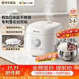 小熊（Bear）电饭煲 家用2-3人用 健康0涂层 有钛不锈钢防粘内胆 微压快煮智能预约米饭锅2.2L DFB-H22N2