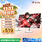 KTC 23.8英寸原生240Hz FastIPS屏小金刚1ms硬件低蓝光HDR400 笔记本电脑游戏电竞显示器 H24F7白色