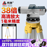 良测水准仪32倍高精度GCL32X自动安平38倍电子调平场地整平仪调平安装 【工程款】38倍水准仪+配件