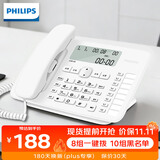 飞利浦（PHILIPS）电话机座机 固定电话 办公家用 免提通话 免电池 来电显示 8组一键拨号 黑名单 CORD382 白色