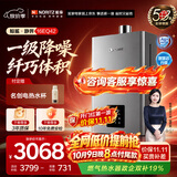 能率（NORITZ）【鲸鲨·静界】16升燃气热水器 天然气  一级降噪 精控恒温 银离子抑菌 小尺寸大水量16EQ42FEX