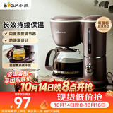 小熊（Bear）咖啡机美式家用600ml滴漏式小型迷你煮茶器泡茶壶电热水壶煮咖啡壶 KFJ-A06Q1