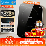 美的（Midea）电磁炉电陶炉 家用大功率 2200W 恒匀火技术 智能定时  火锅炒菜套装微晶面板C22-WH2237