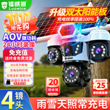 镭威视4g太阳能摄像头终身免流量AI室外免插电无电无网手机远程户外监控器家用360度无死角高清全景夜视