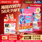 素力高（SolidGold）进口高蛋白猫粮鲜肉三文鱼美毛12磅/5.44kg*2