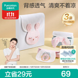 全棉时代婴儿隔汗巾儿童纯棉吸汗巾开学幼儿园垫背39×19cm小兔米白粉 3条