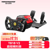 图马思特T818法拉利488 GT3直驱赛车方向盘套装 恒定10Nm扭矩 赛车模拟驾驶游戏方向盘  神力科莎/F1/尘埃2