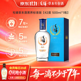 毛铺草本白酒 苦荞酒   黑荞42度 500ml 单瓶装标准版送礼