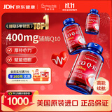 普丽普莱辅酶q10 软胶囊加班保护心脏心血管养护送长辈400mg120粒*3瓶进口