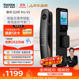 凯迪仕（KAADAS）智能门锁 3D人脸识别可视猫眼大屏指纹锁全自动 Q20F Pro V2