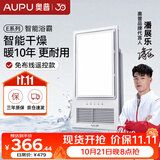 奥普风暖浴霸E系列强弱风暖无线遥控 E371-Y适配集成吊顶
