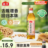 海天 有机糯米料酒500ml 【有机】中欧美三认证 去腥解膻