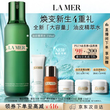 海蓝之谜（LA MER）油皮精萃水250ml精粹水紧致控油护肤品套装化妆品礼盒生日礼物女