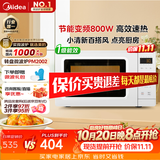 美的（Midea）变频小清新微波炉 液晶屏幕 磨砂面板 小型20L家用 匠心工艺一级能效（PM2002）
