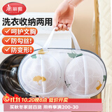 美丽雅内衣洗衣袋文胸洗护袋洗衣机专用内衣清洗袋保护罩防变形网兜神器