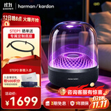 哈曼卡顿琉璃 蓝牙音箱 桌面家用电脑音响家庭影院 居家艺术音响 氛围感推荐 生日礼物 （旗舰款）琉璃四代 音箱