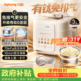 九阳（Joyoung）3L免排气系列电压力锅小型迷你1-3人家用智能预约有钛0涂层电饭煲高压锅Y-30Z3