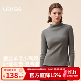 ubras虞书欣同款蚕丝羊毛小高领肌底衣女士打底衫内搭上衣女 小高领-深花灰色 L