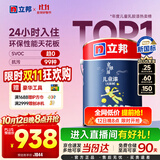 立邦乳胶漆儿童漆小王子墙面漆防霉抗醛当天可住净味抗污 5L/约7KG