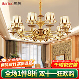 三洛（SANLUO）美式全铜吊灯客厅灯欧式简约餐厅主卧室复式楼大厅吊灯具套餐H13 10头全铜+含LED三色灯泡+包安装