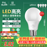 佛山照明LED灯泡节能灯大螺口球泡5W黄光3000K5只装