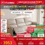 芝华仕头等舱慵懒小象11323真皮电动沙发白2.61m现代简约小户型沙发客厅