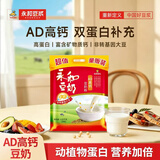 永和豆浆经典AD高钙豆奶粉1020g 共34小包含多种维生素 高蛋白 即食早餐