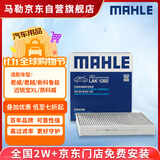 马勒（MAHLE）带炭PM2.5空调滤芯LAK1282(君威君越迈锐宝XL昂科威英朗探界者CT5