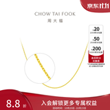周大福十字链素链黄金项链女首饰EOF1137生日礼物 40cm 约3.0g计价(工费180)