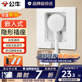 公牛（BULL）嵌入式插座内嵌冰箱专用超薄暗装86陷墙壁隐藏式开关插座面板 镶嵌凹槽隐形五孔10A【瓷白色】