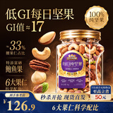 三只松鼠罐装每日坚果纯坚果1000g开心果鲍鱼果腰果休闲零食团购送礼出游