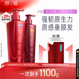 沙宣垂坠韧感洗发水500g修护水养护发润发乳400g蛋白滋养韧发套装男女
