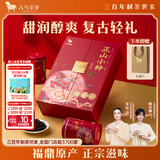 八马茶业正山小种红茶一级茶叶240g武夷山茶区礼盒装特产新茶